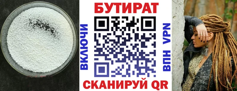 Бутират оксибутират Жуков