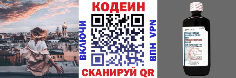МЕГА tor  Жуков  Кодеин Purple Drank 