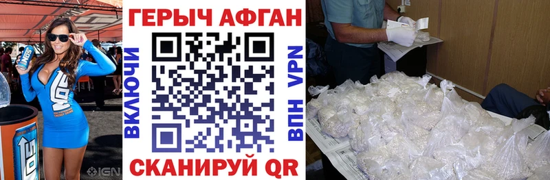 дарнет шоп  blacksprut рабочий сайт  Героин Афган  Жуков 