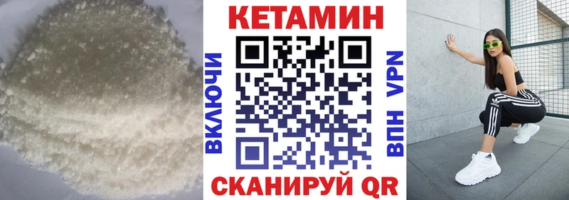 КЕТАМИН ketamine дарнет шоп Жуков