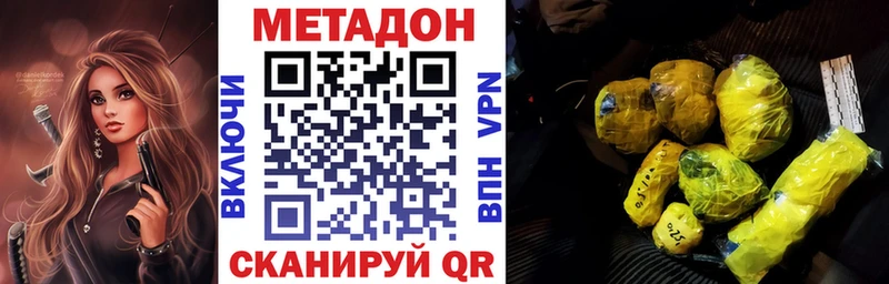 МЕТАДОН methadone  Жуков 