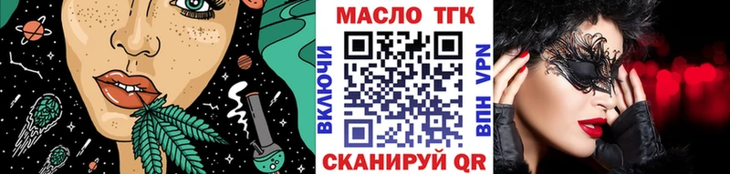 купить закладку  Жуков  ТГК гашишное масло 